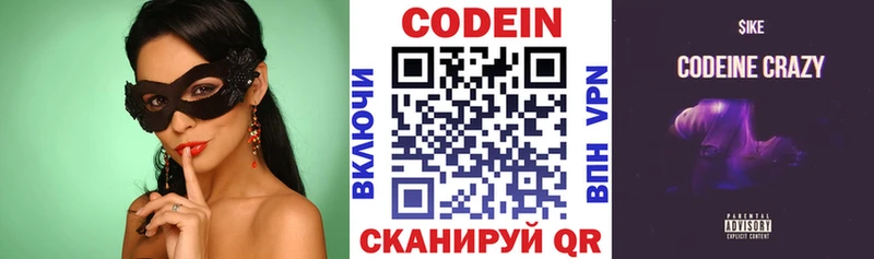 Codein Purple Drank  Лыткарино 