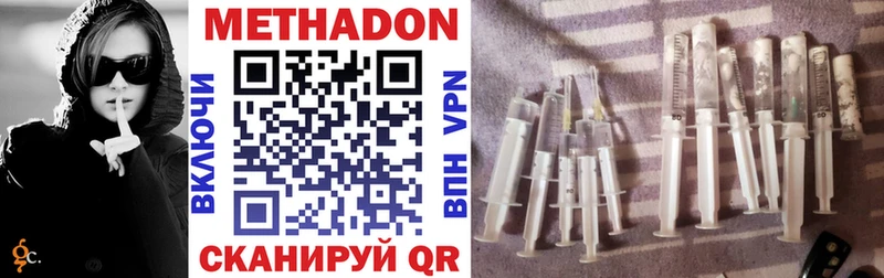 МЕТАДОН methadone  Лыткарино 